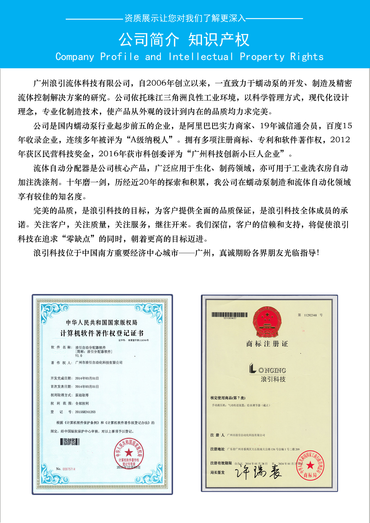 1753591763860676.jpg 5证书和资质.jpg